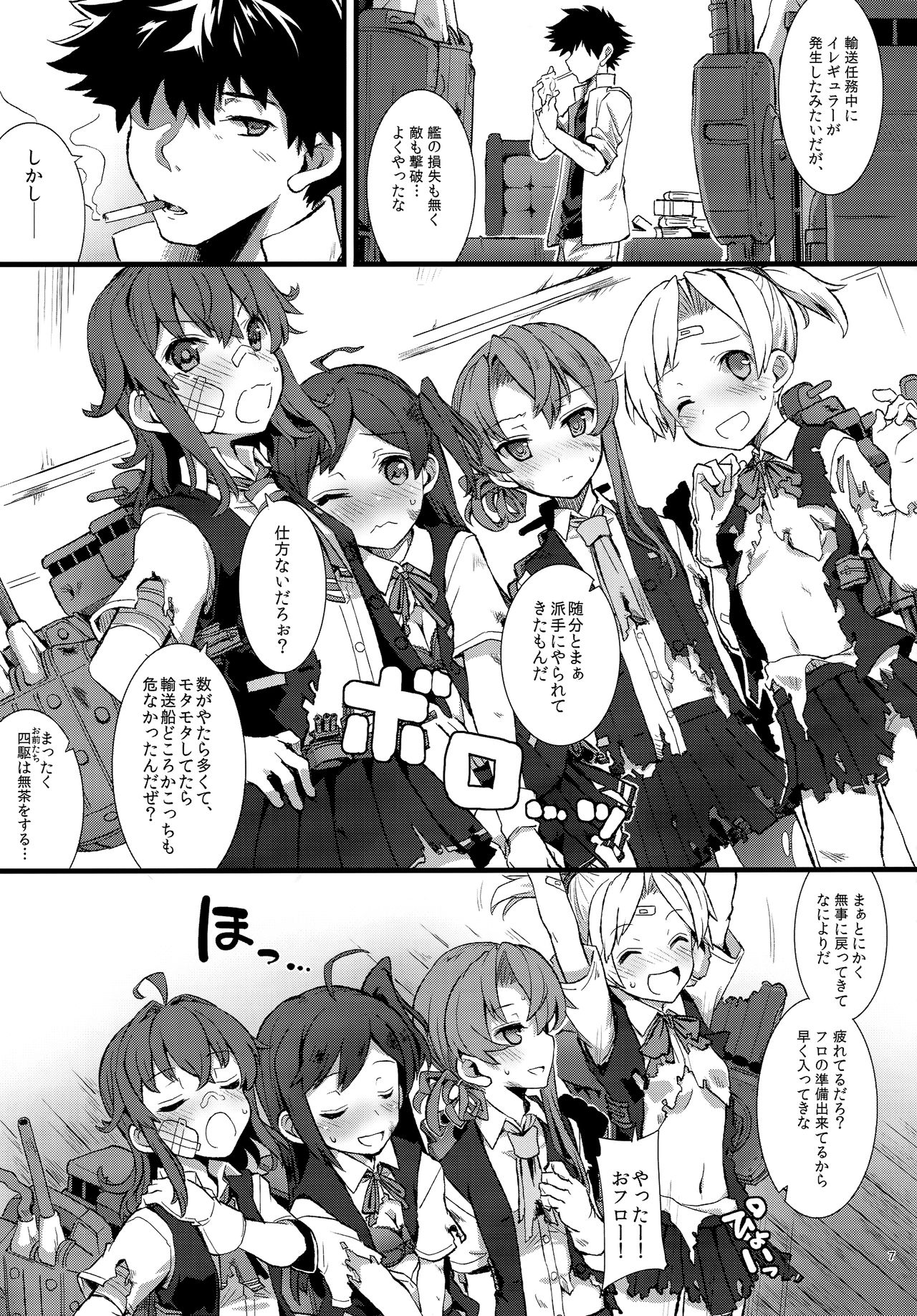 Arashi no Yoru ni. page 6 full