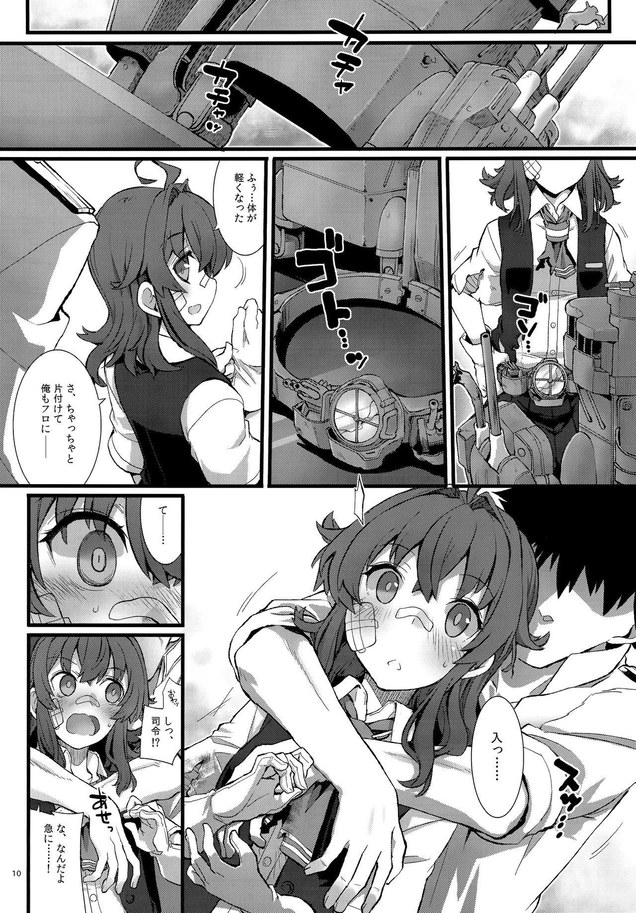 Arashi no Yoru ni. page 9 full