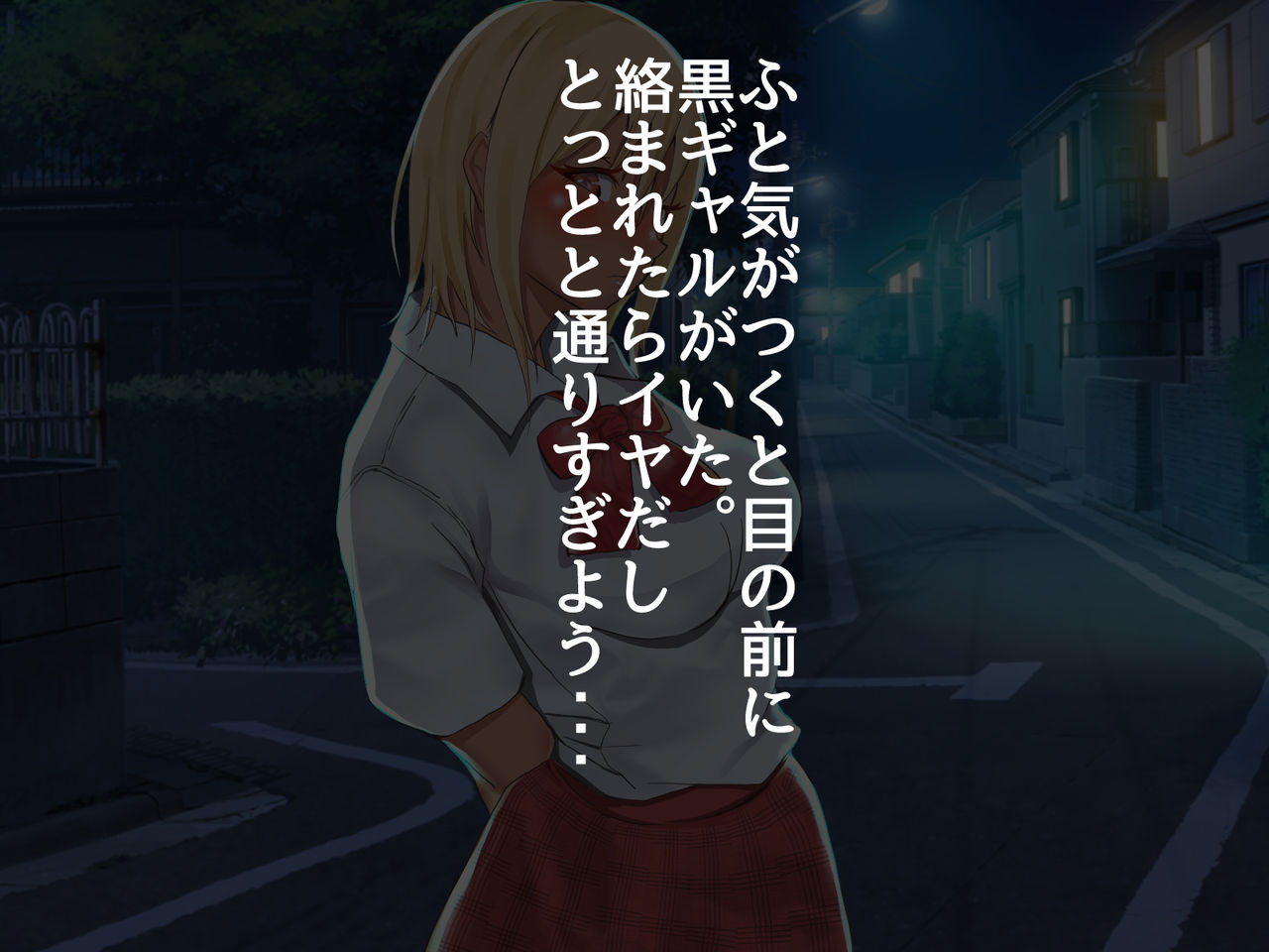 能天気そうな黒ギャルのえっちな恩返し page 3 full