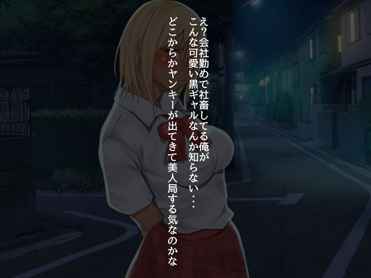 能天気そうな黒ギャルのえっちな恩返し page 5 full
