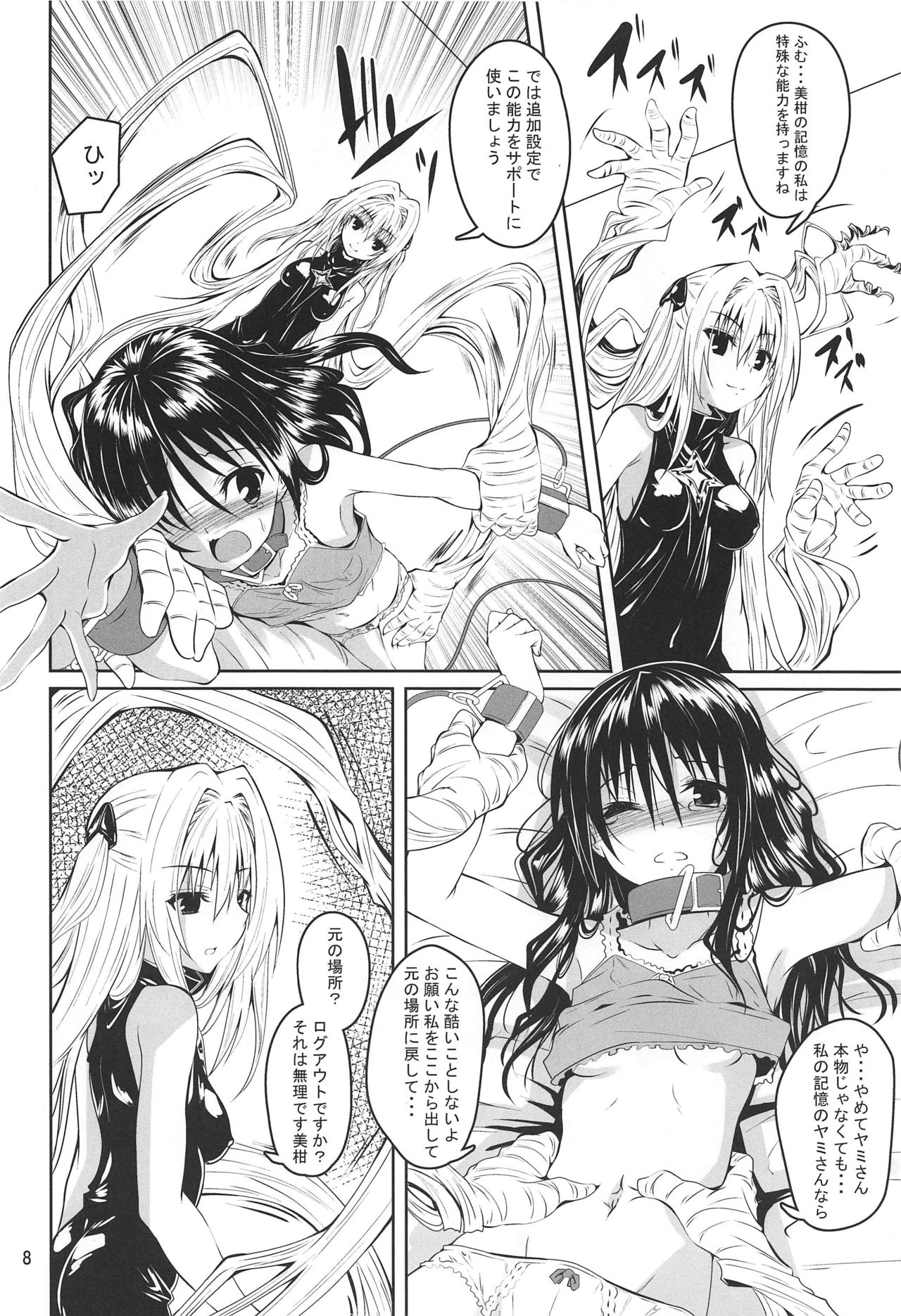 Kousoku Sareta Mikan ga Choukyou Game Clear o Ganbaru Hanashi page 7 full