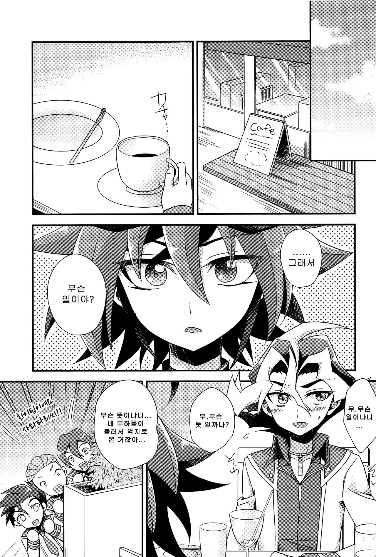 DT Sawatari Gokuraku Daisakusen!! page 3 full