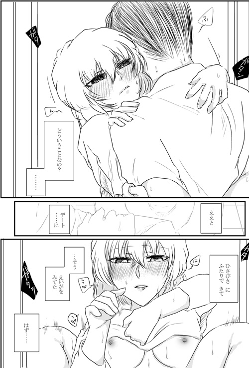 Shinbou Tamarazu page 3 full