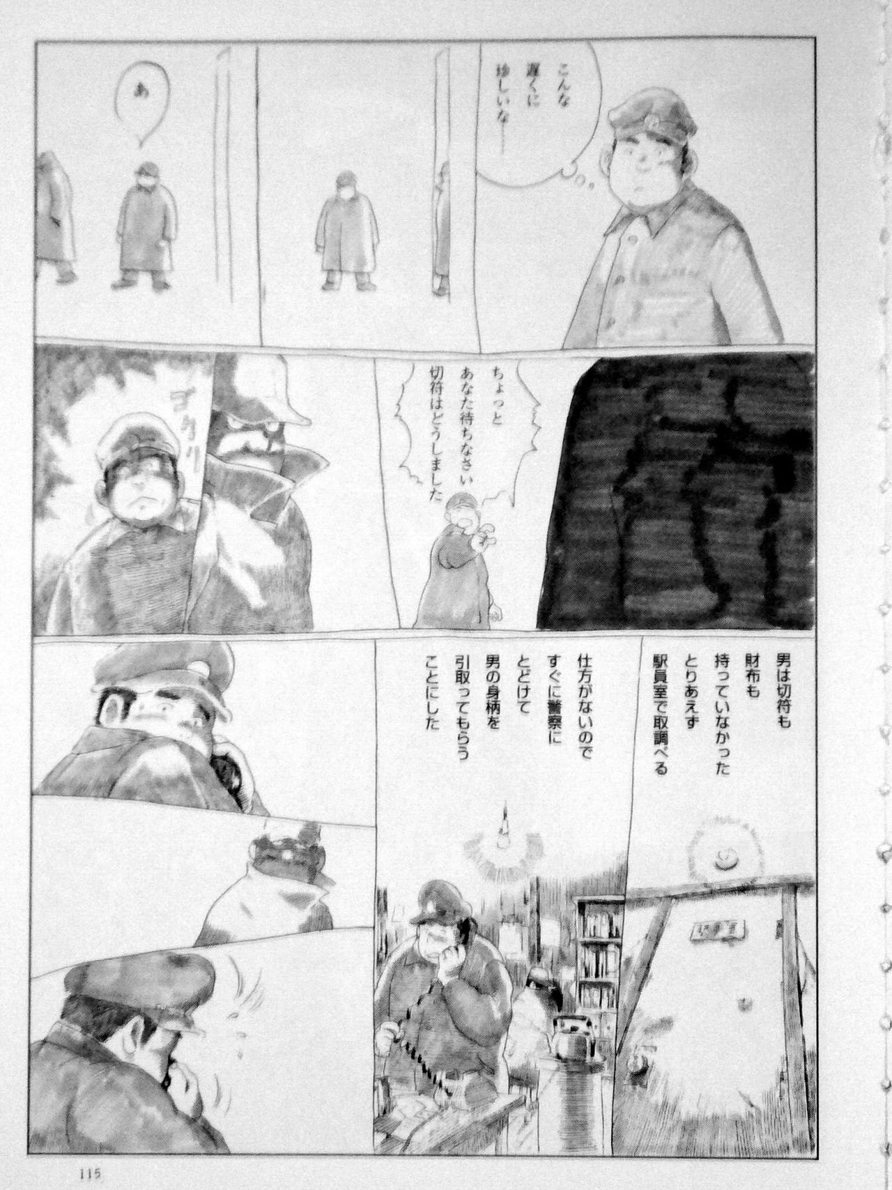 Ekinite page 3 full