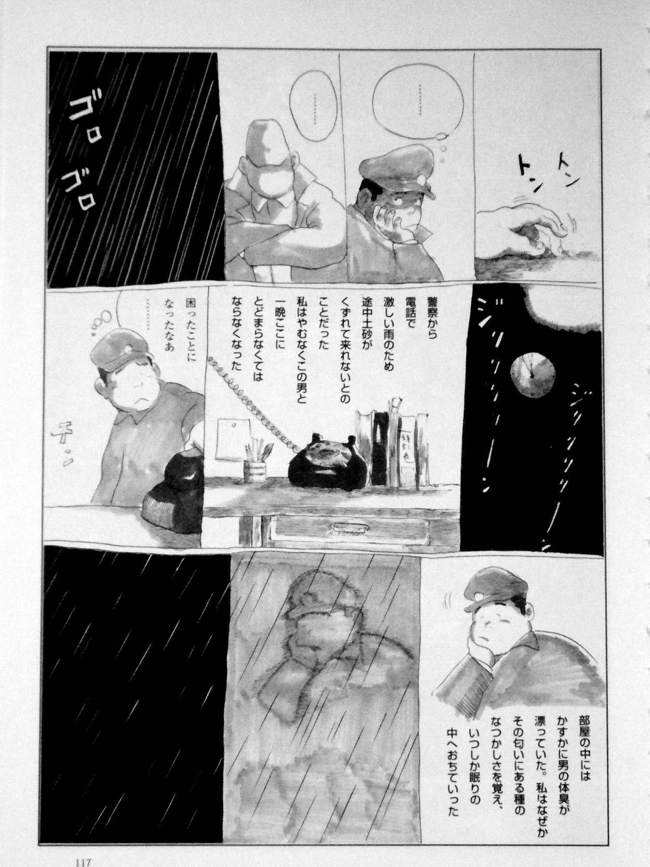 Ekinite page 5 full