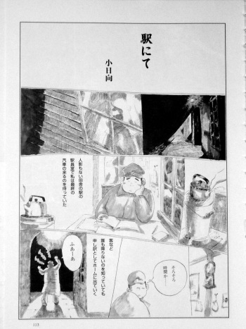 Ekinite cover