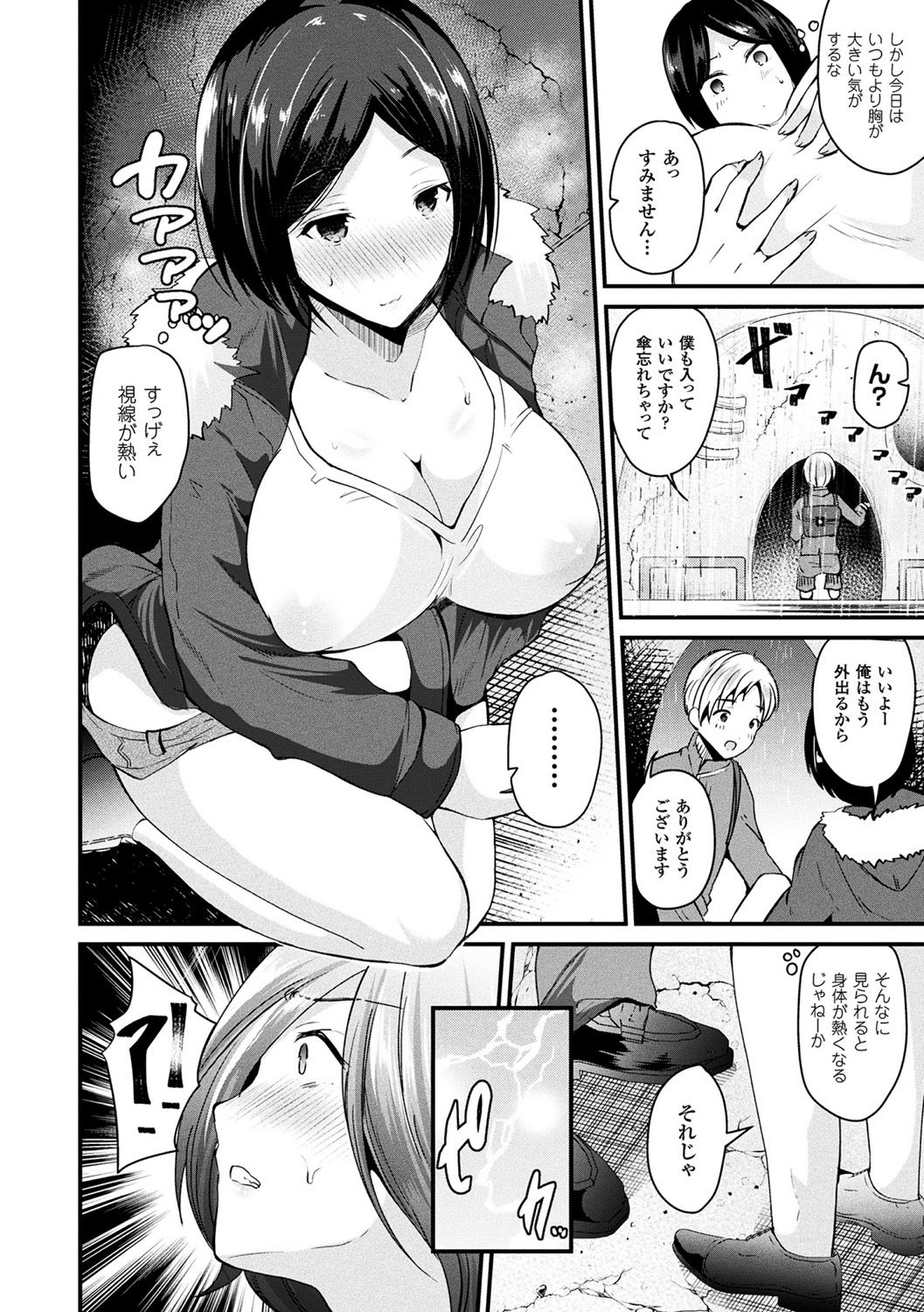 Boku wa Nyotaika Onee-san page 8 full