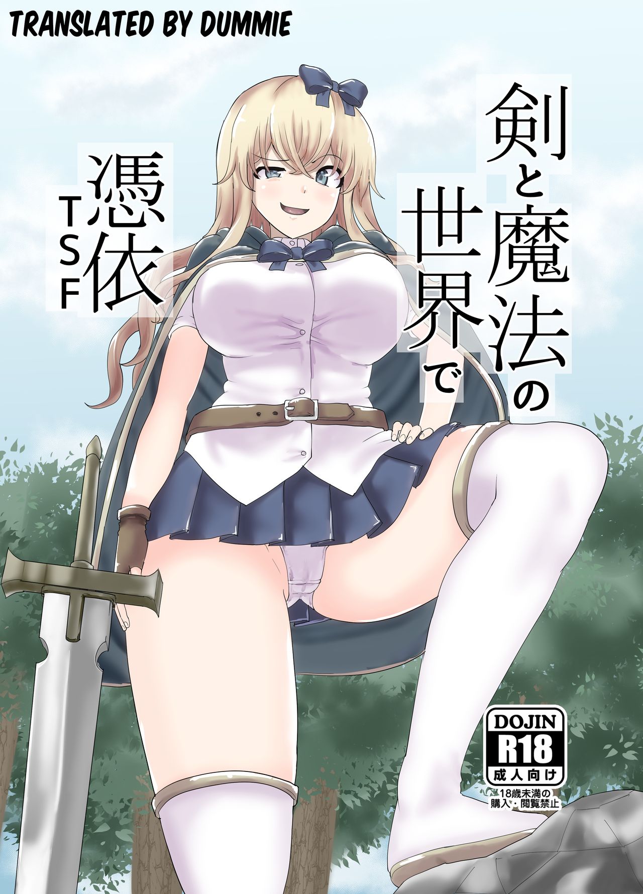 Ken to Mahou no Sekai de Hyoui TSF | Possession TSF in the World of Swords and Magic page 1 full