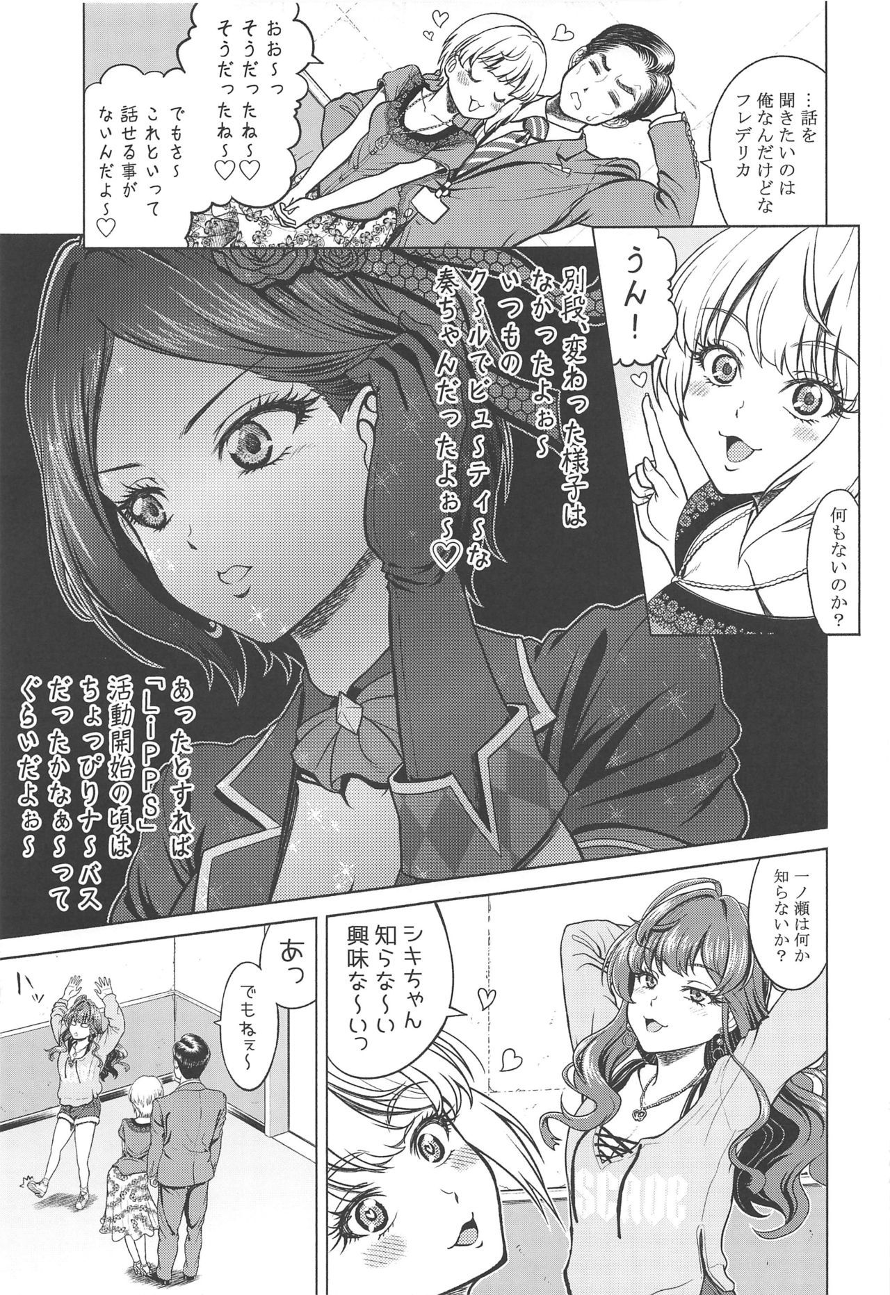 Hayami Kanade no Retsujou page 10 full