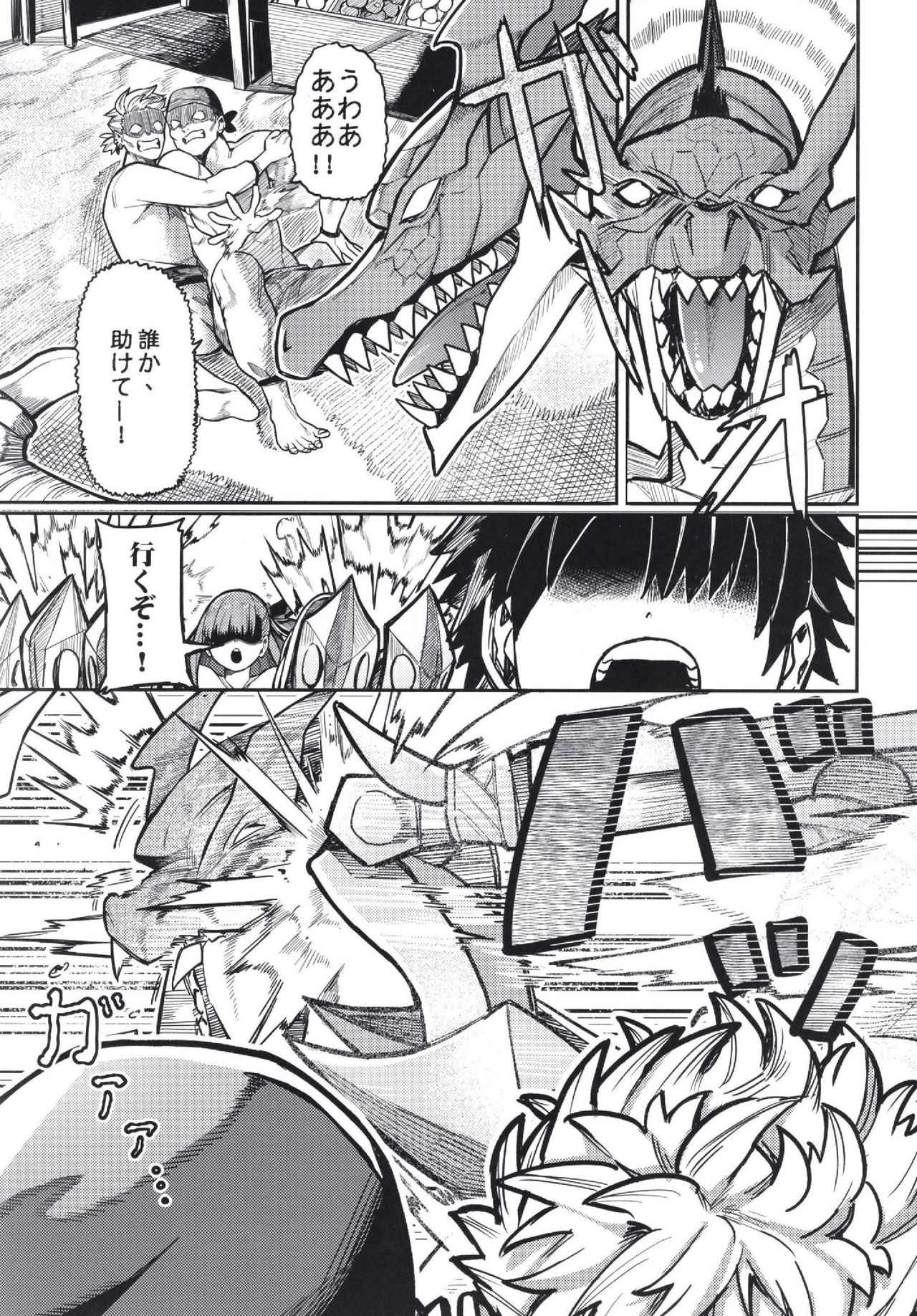 Jounetsu no Wana page 3 full