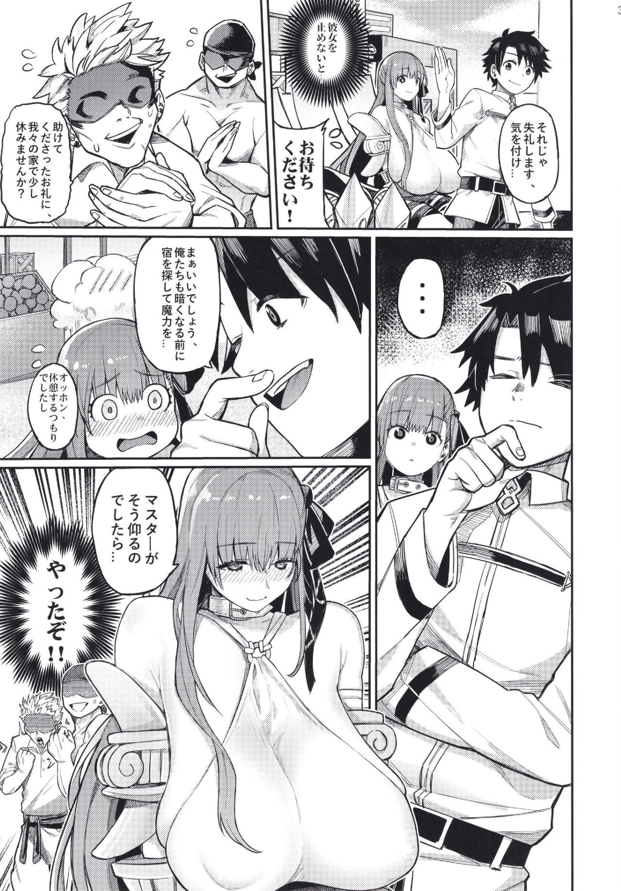 Jounetsu no Wana page 5 full