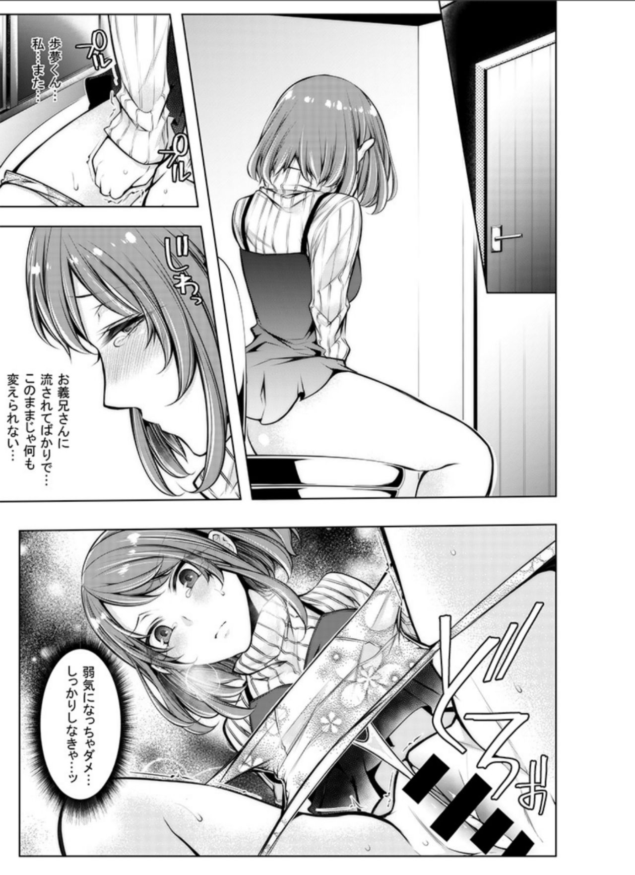 Konzen Nettorare Haishin ~ Kareshi no Ani ni Irerareteru... 3-4 page 2 full