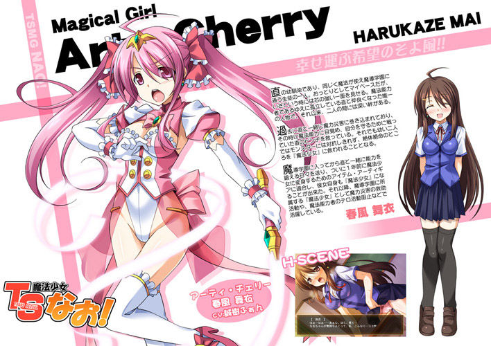 TS Mahou Shoujo Nao! Plus!! page 3 full