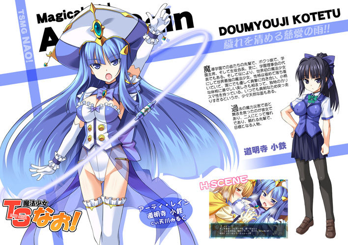 TS Mahou Shoujo Nao! Plus!! page 4 full