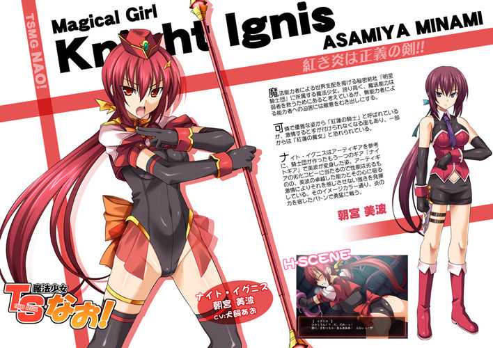 TS Mahou Shoujo Nao! Plus!! page 5 full