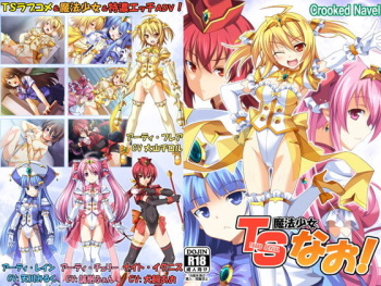 TS Mahou Shoujo Nao! Plus!! cover