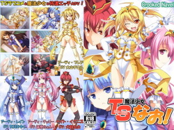 TS Mahou Shoujo Nao! Plus!!