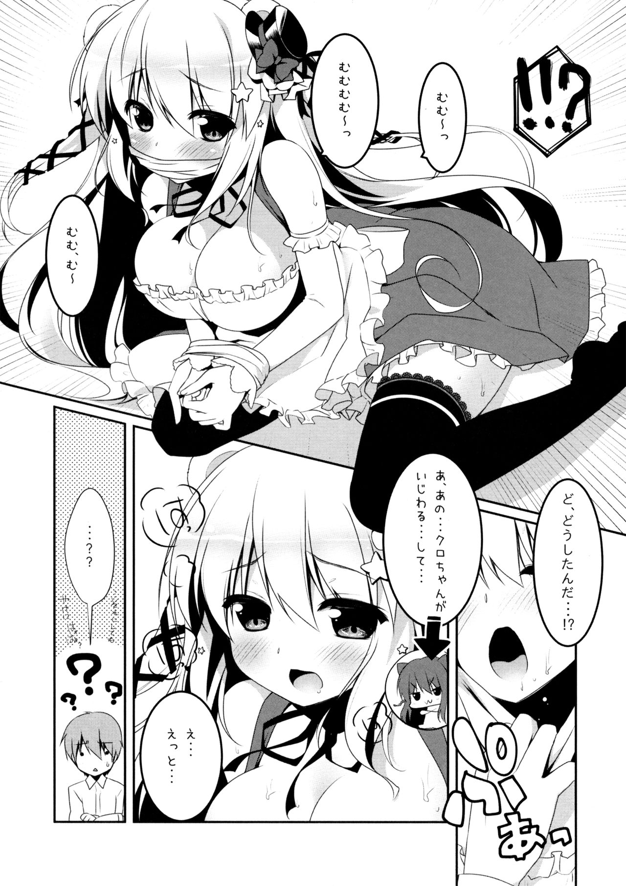 Mattete Goshujin-sama 2 page 5 full