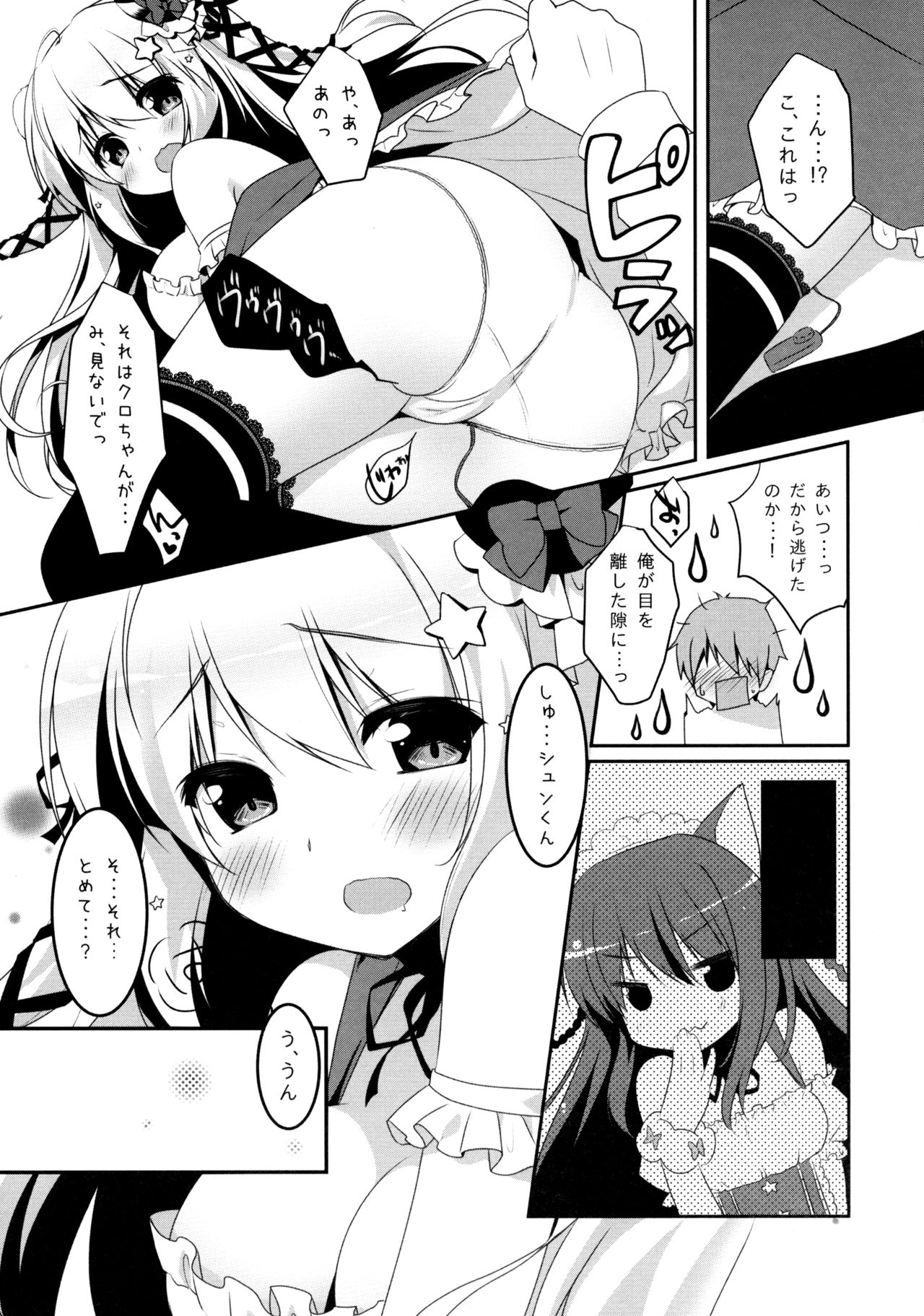 Mattete Goshujin-sama 2 page 6 full