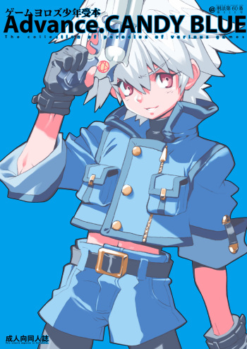 Advance.CANDY BLUE cover