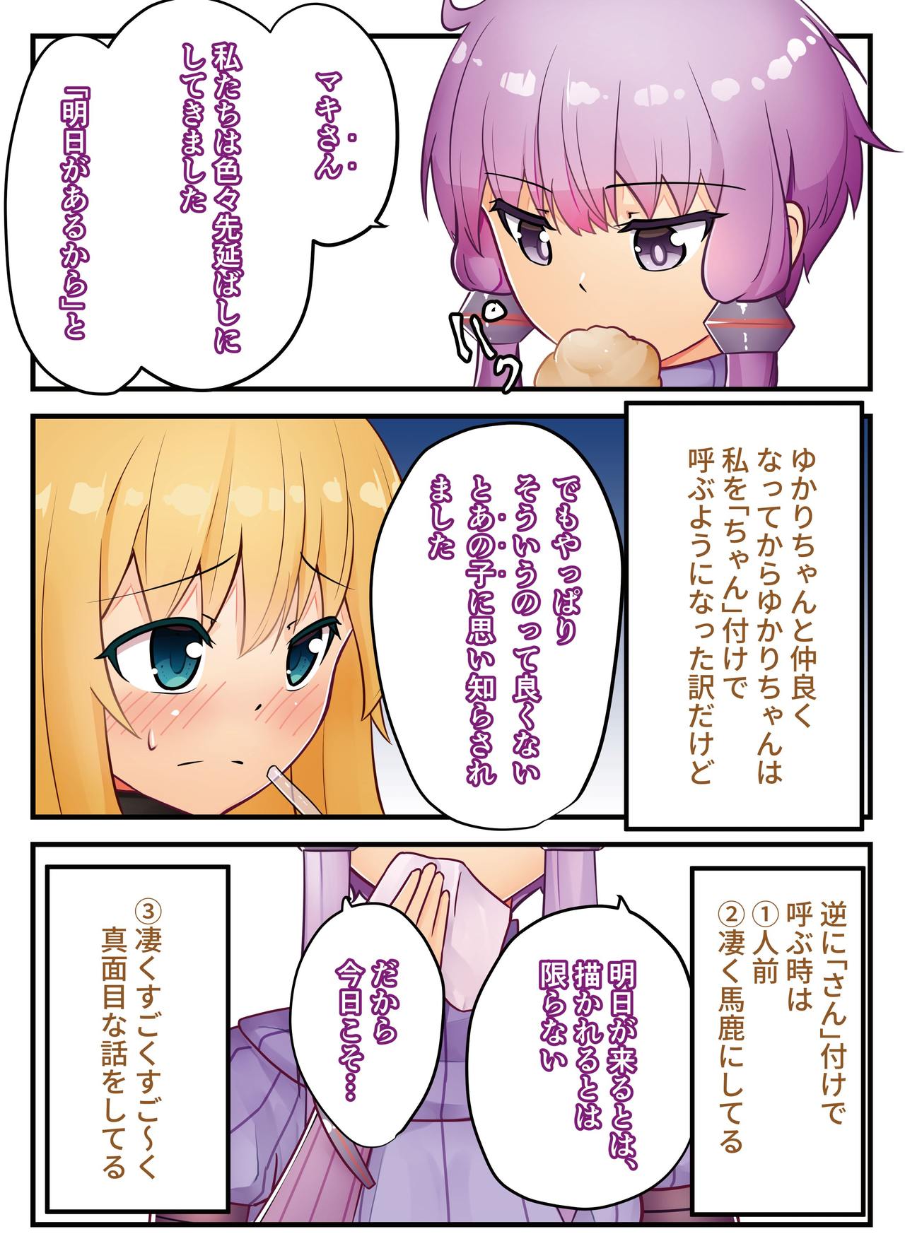 また明日。 page 3 full
