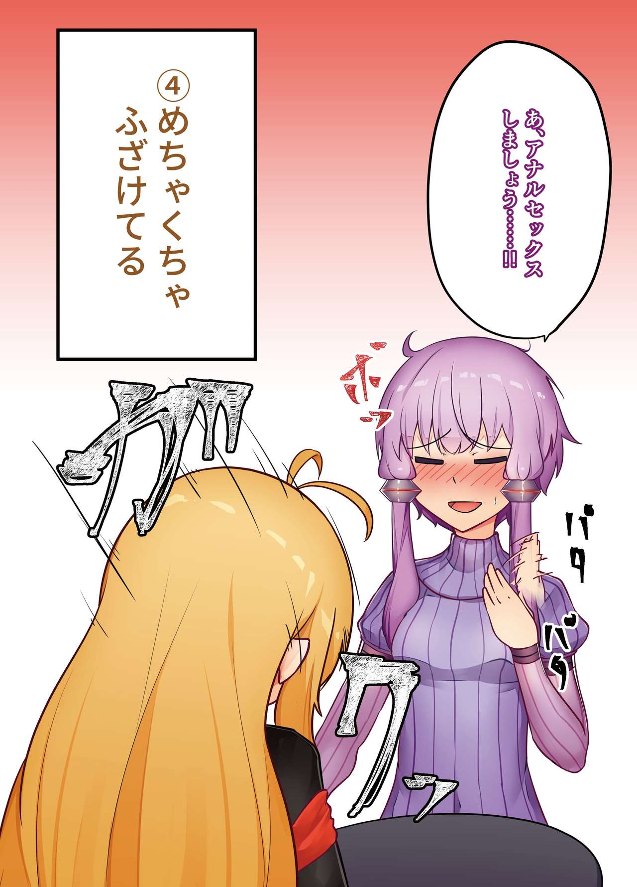 また明日。 page 4 full