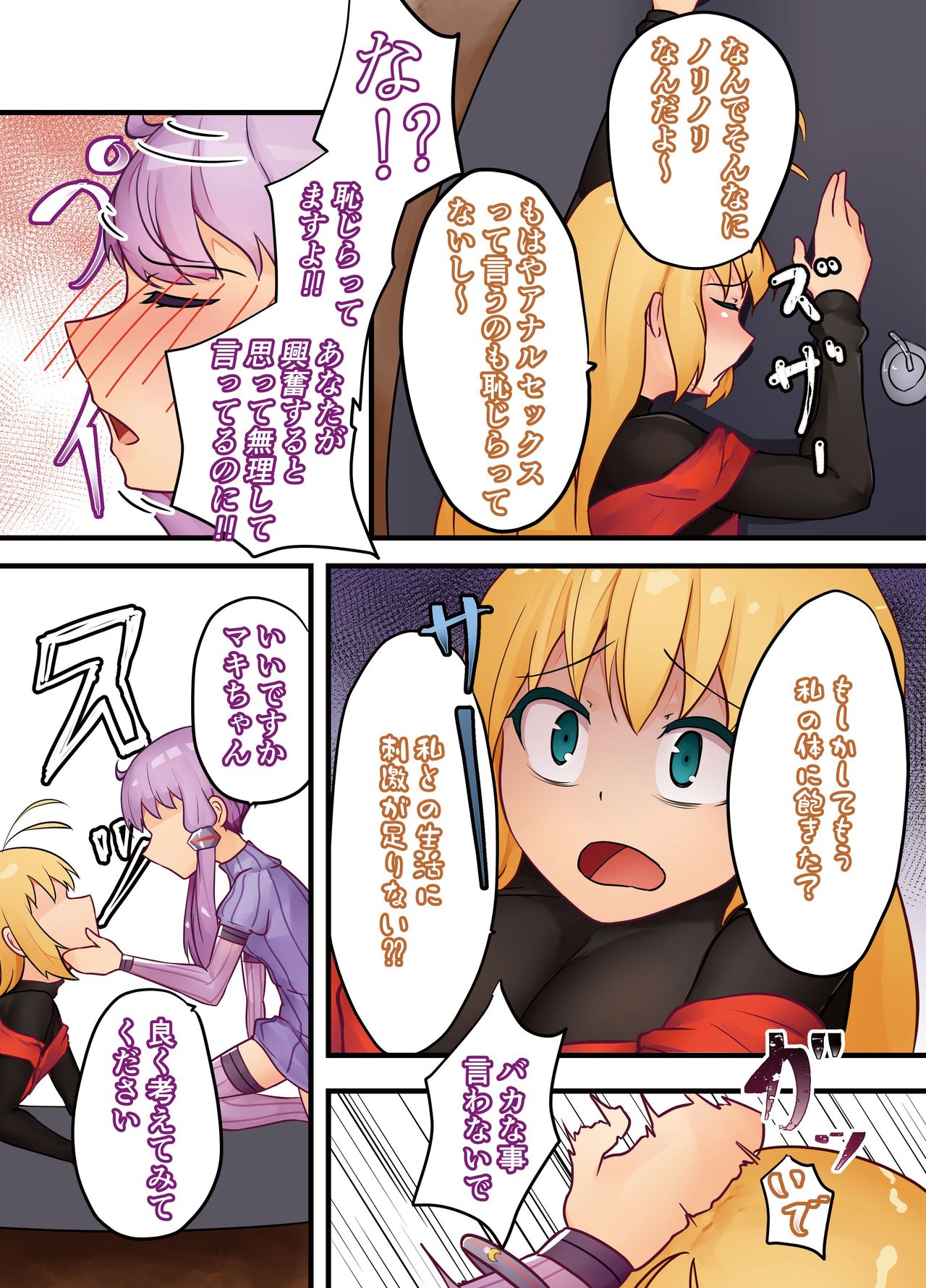 また明日。 page 5 full