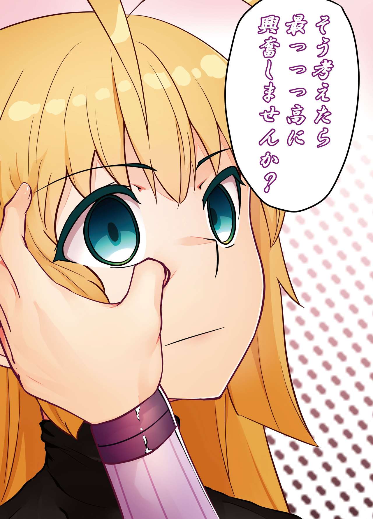また明日。 page 7 full