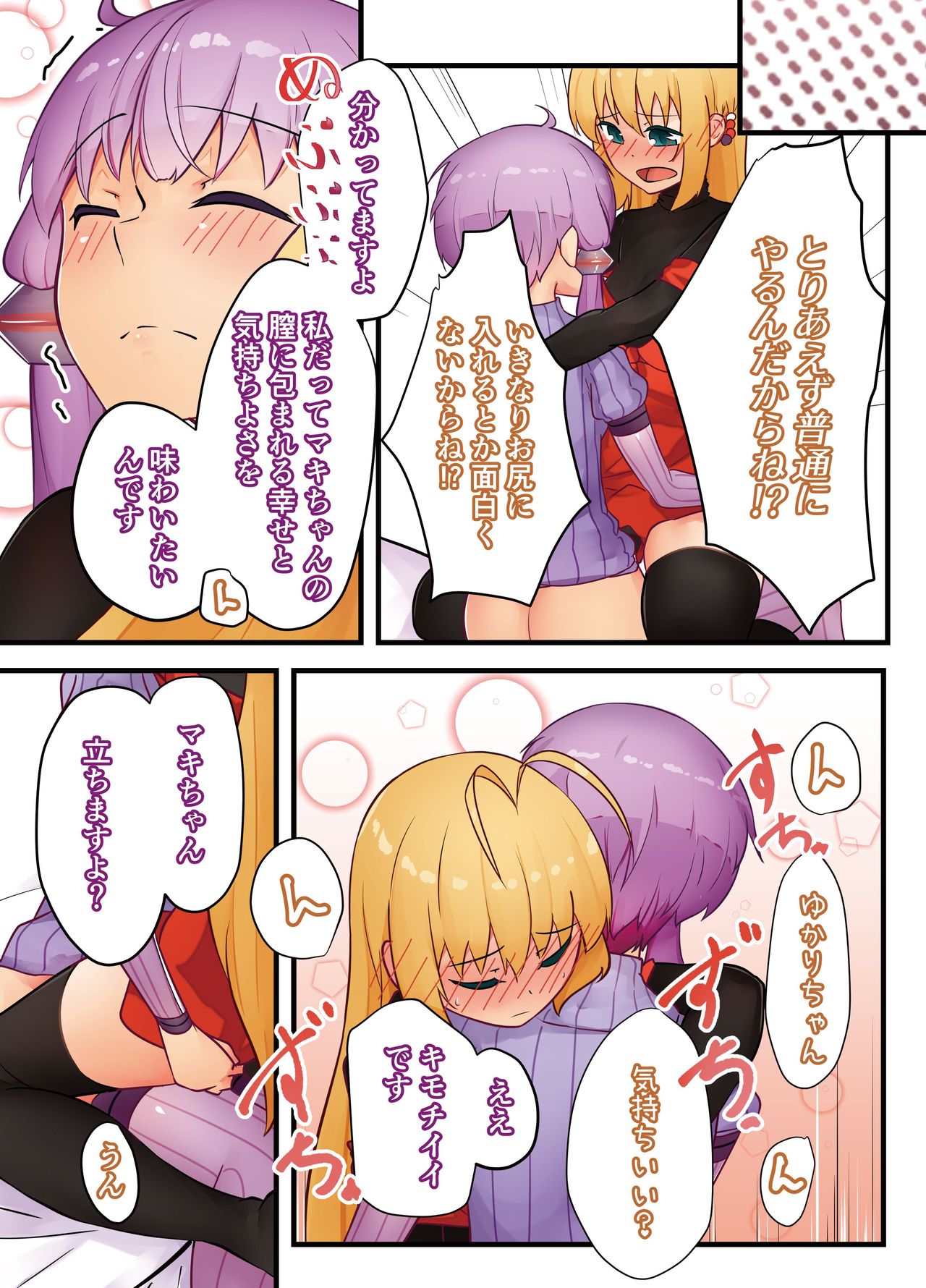 また明日。 page 8 full