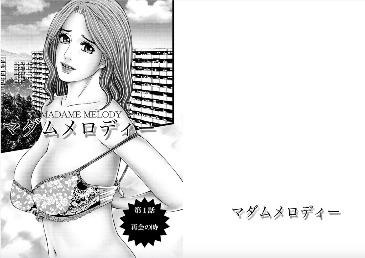 MADAME MELODY 1 page 3 full