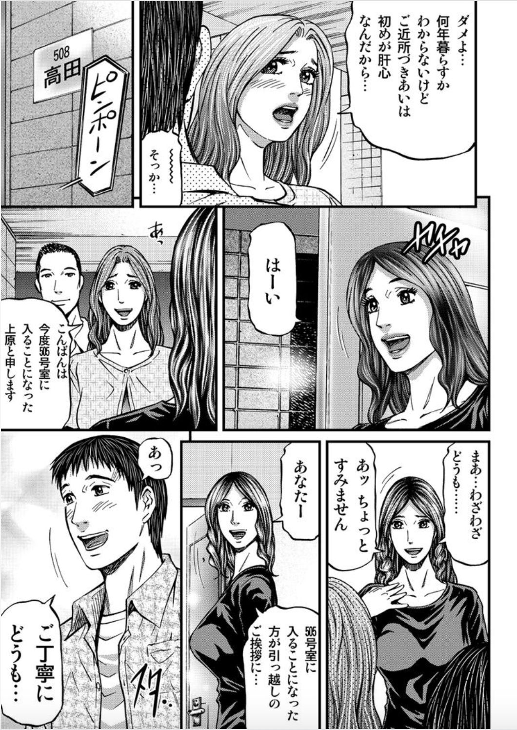 MADAME MELODY 1 page 7 full