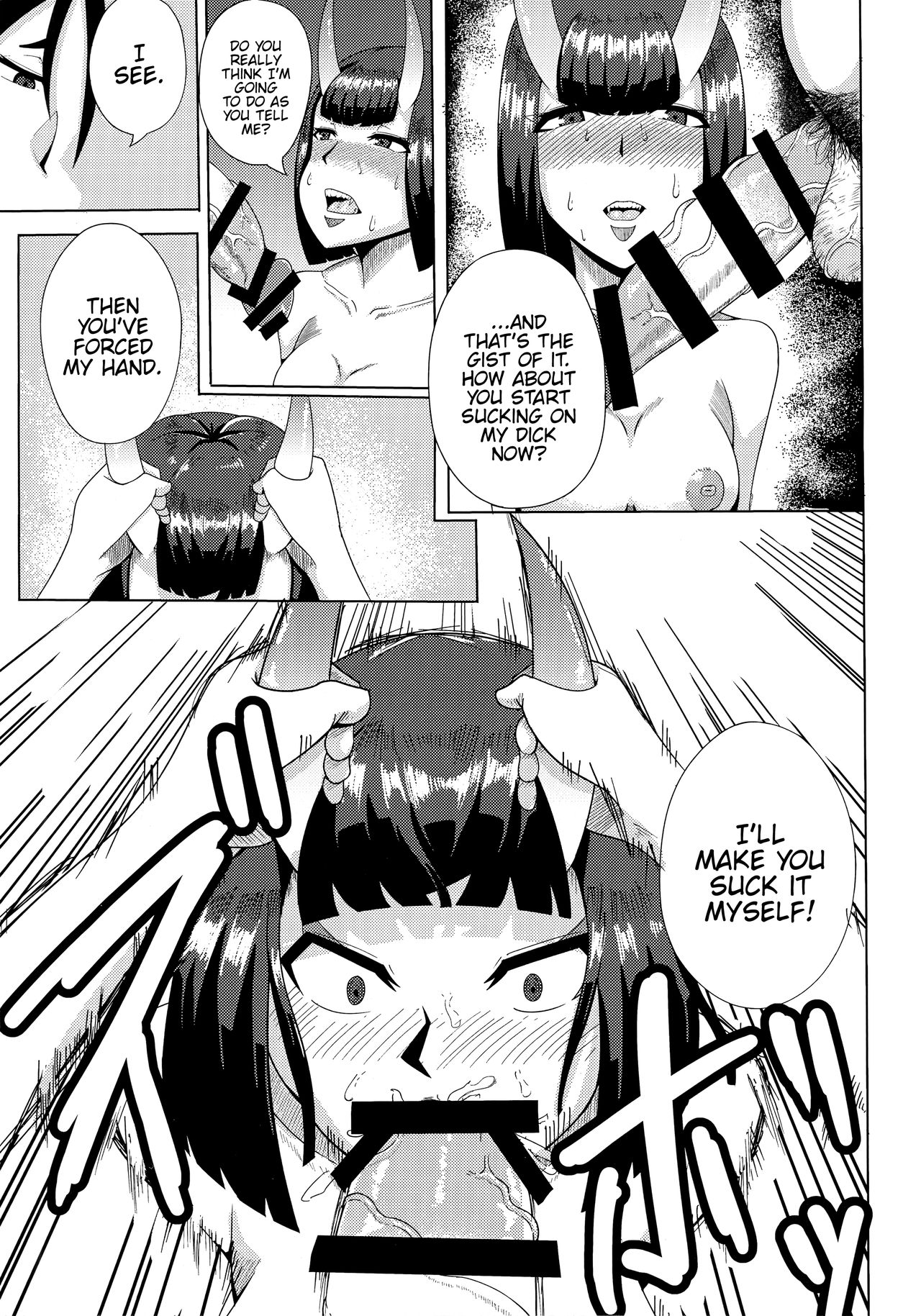 Akki Chuubatsu page 8 full