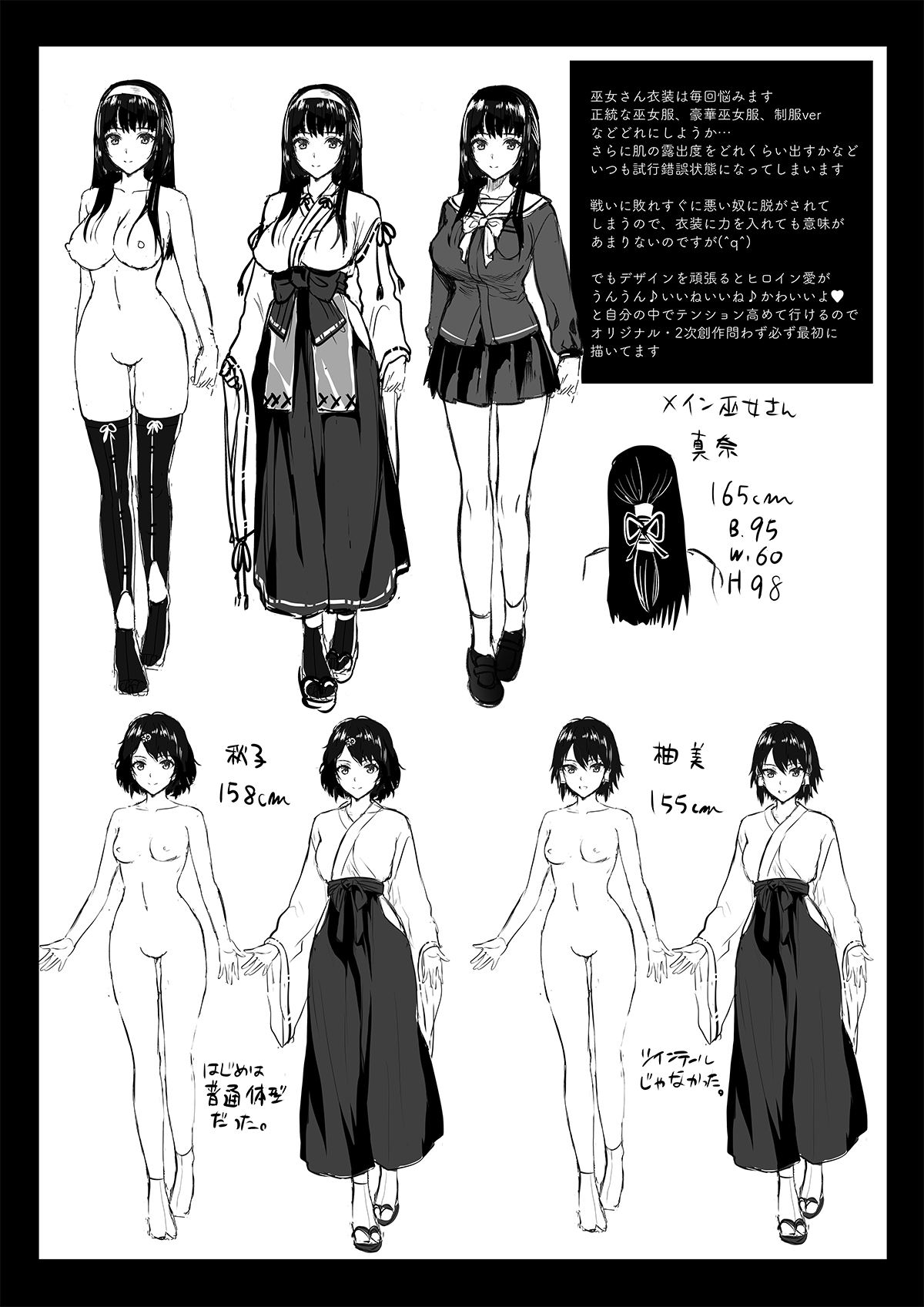 Taima Miko ~Jashin Baraki ni Haiboku~ page 10 full