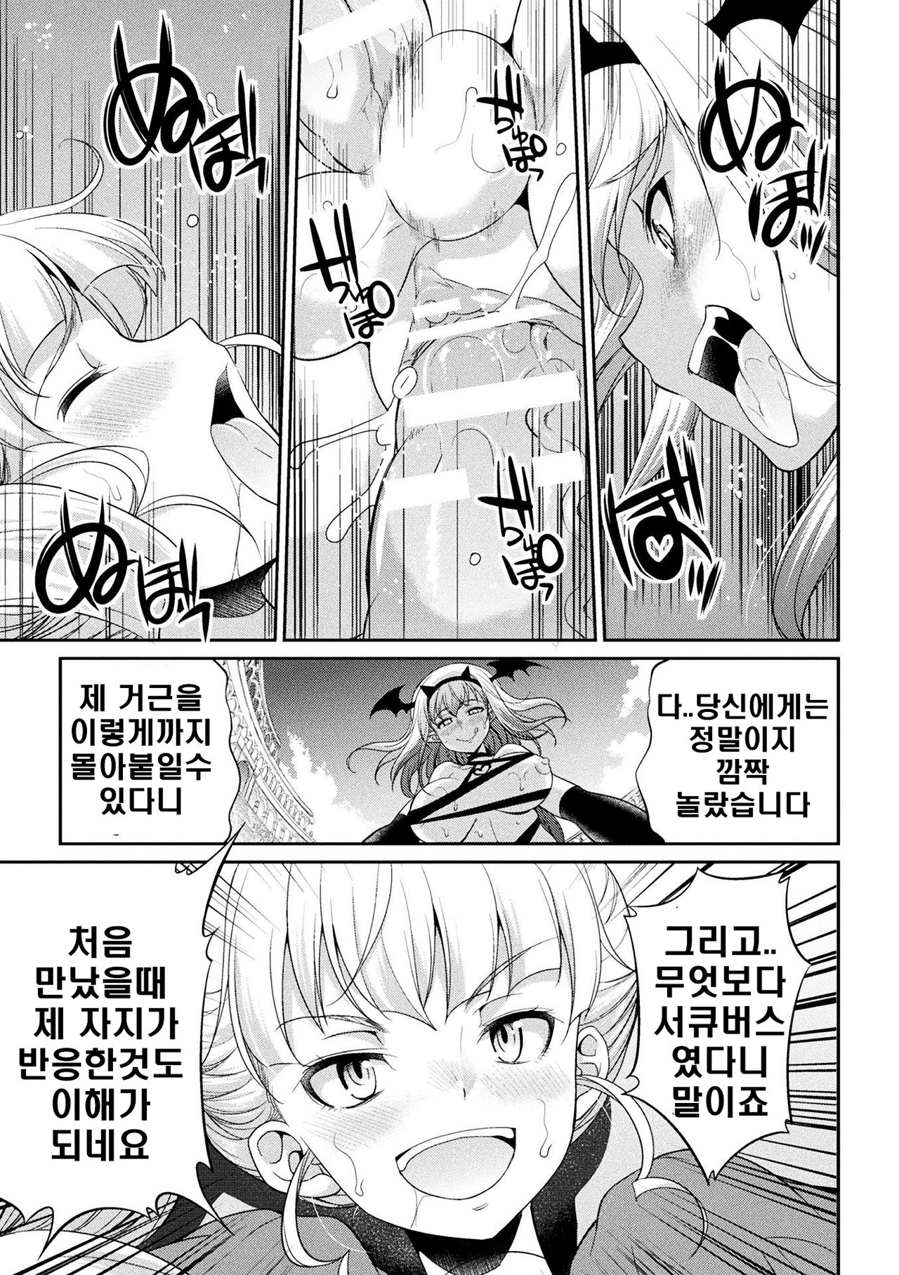 Futanarijima ~The Queen of Penis~ Ch. 4 page 9 full