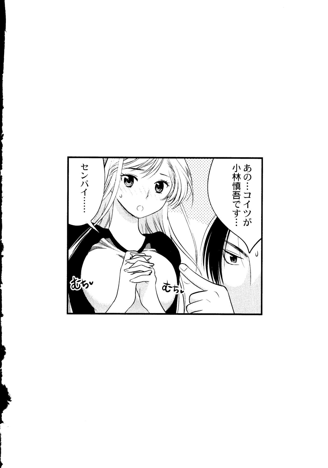 Maji Yabai! Onna ni Natta Ore no Oppai! page 9 full