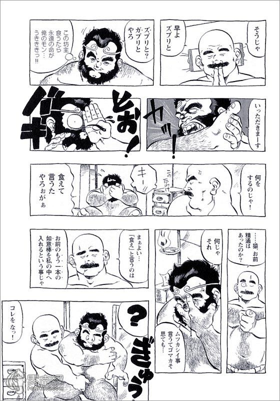 Go West page 4 full