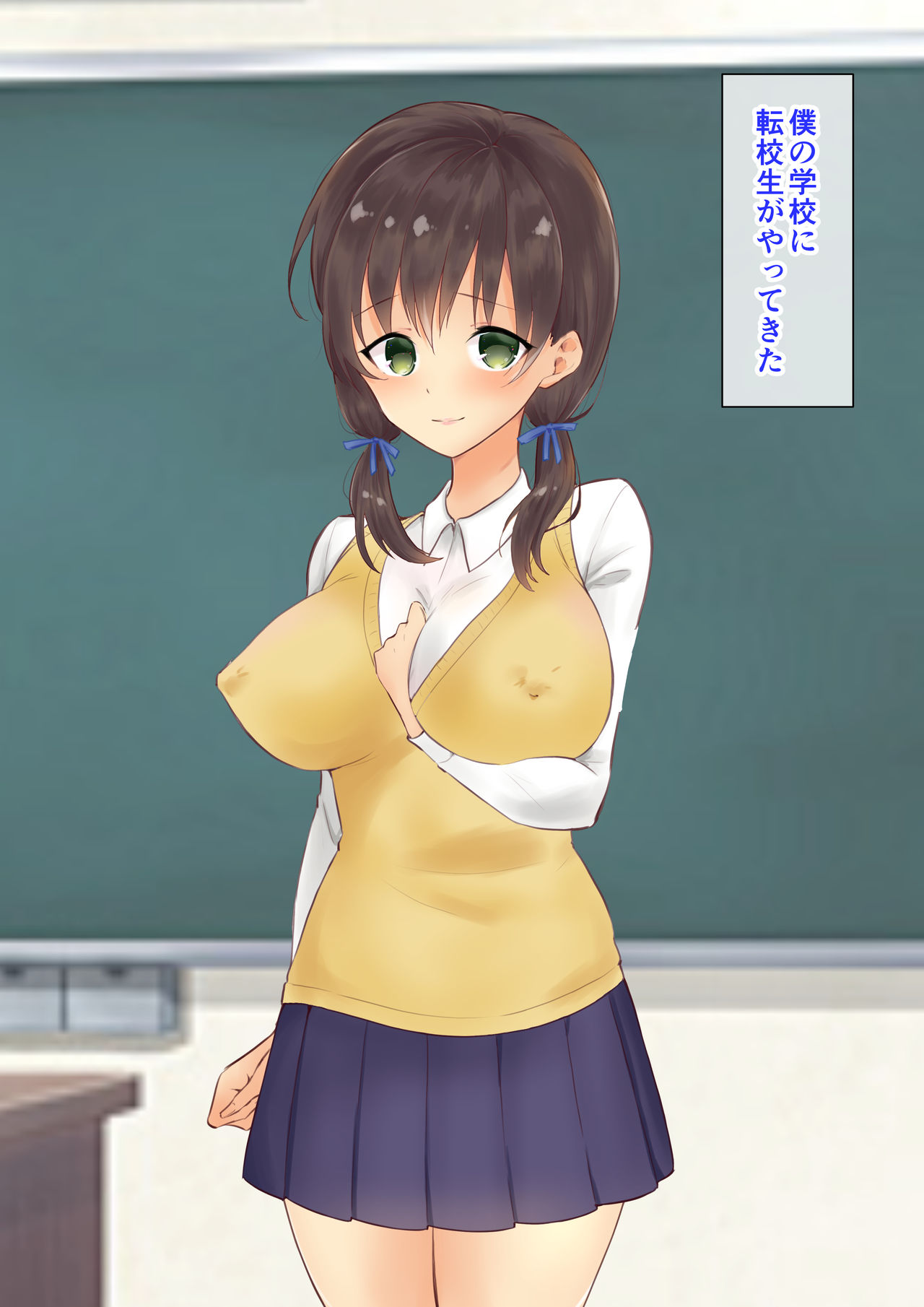 Class no Seiyoku Shori Iin page 2 full
