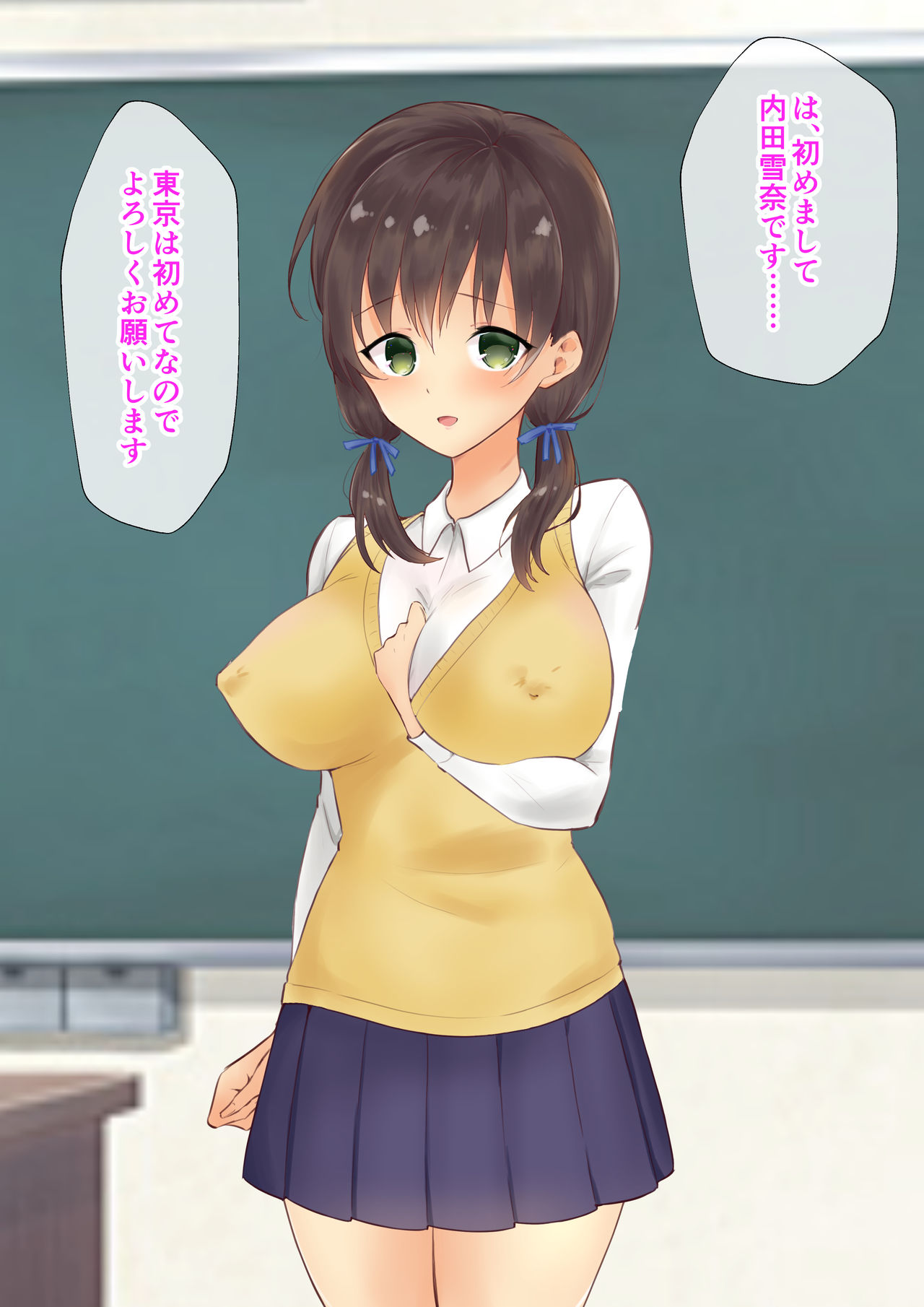 Class no Seiyoku Shori Iin page 3 full