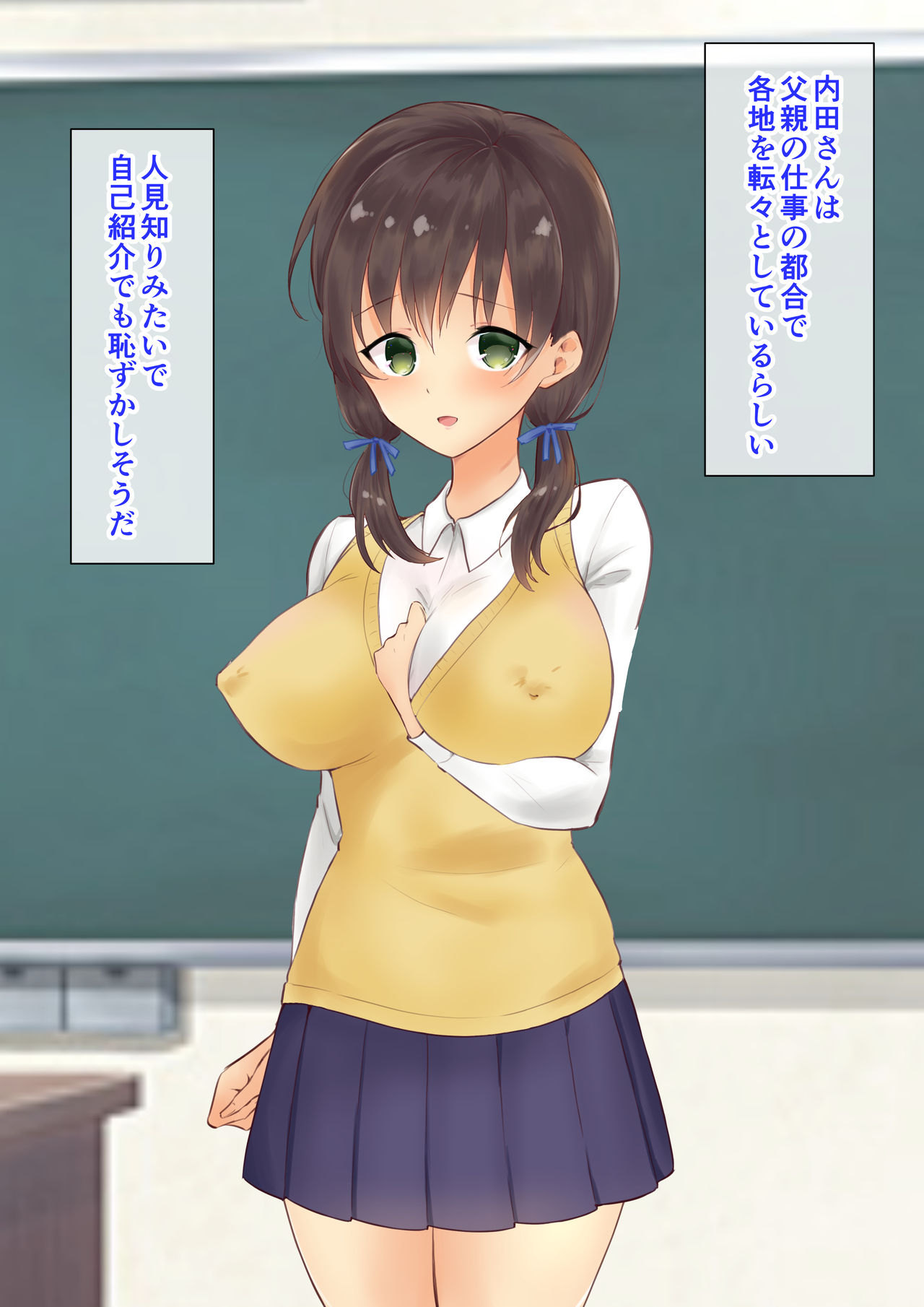 Class no Seiyoku Shori Iin page 4 full