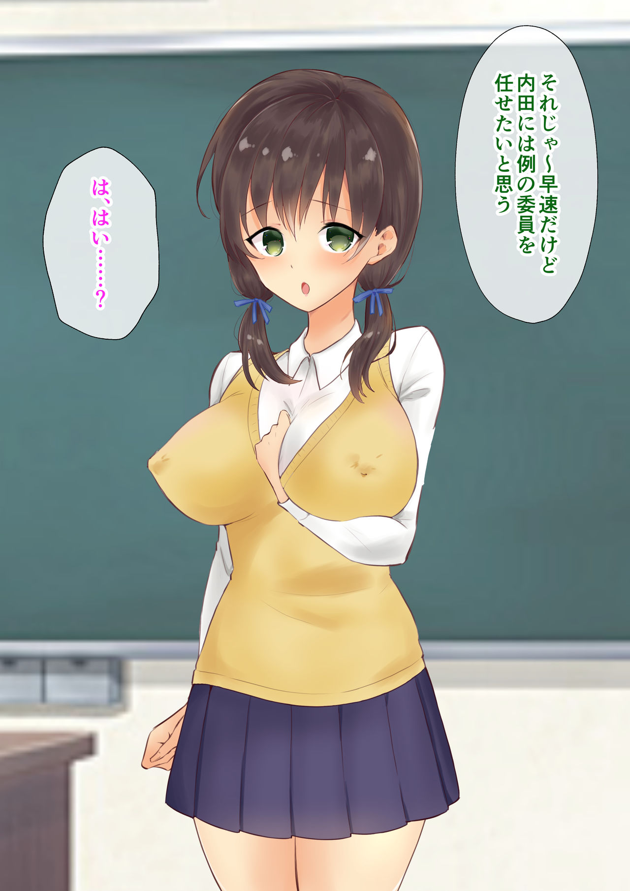 Class no Seiyoku Shori Iin page 6 full