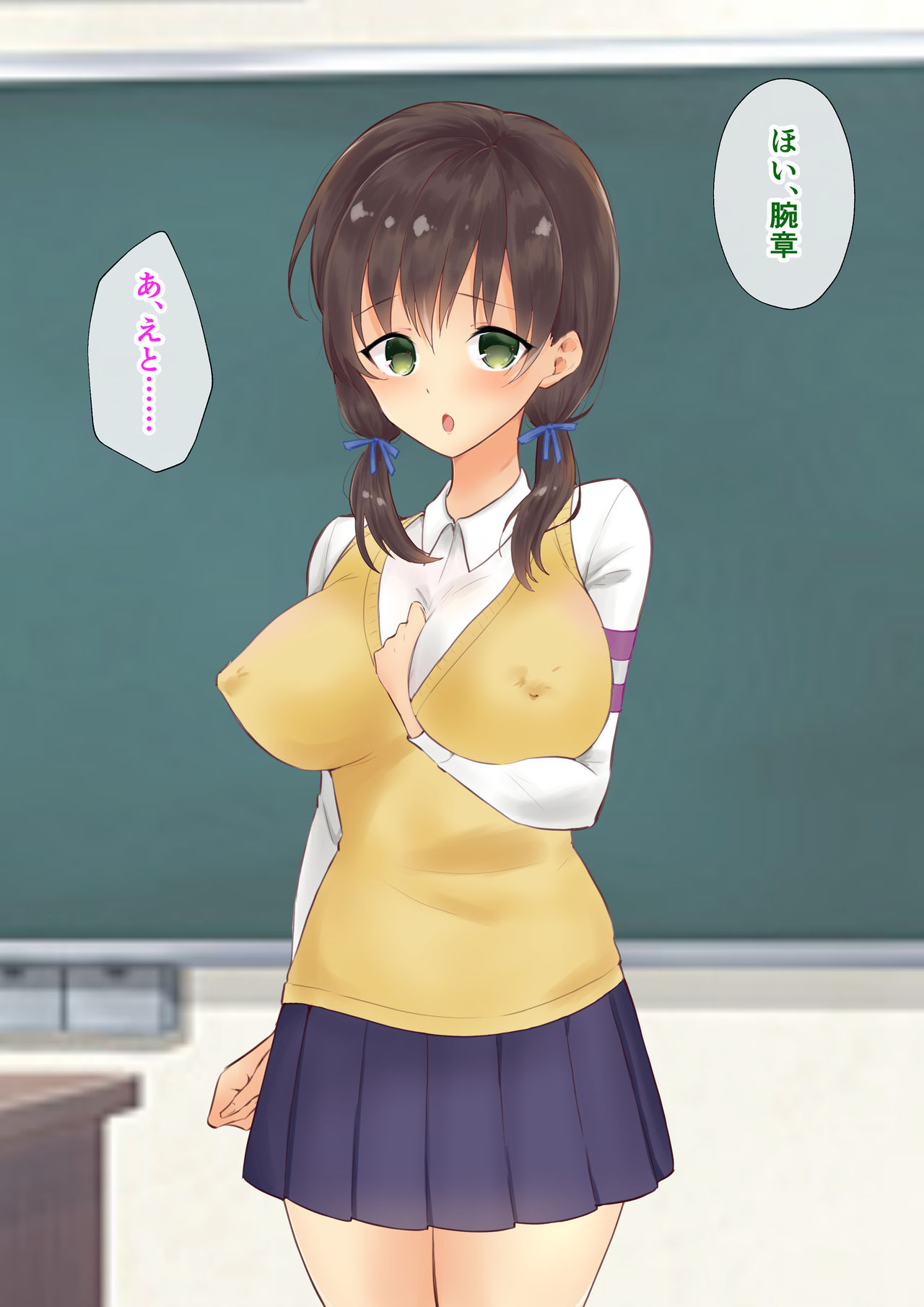 Class no Seiyoku Shori Iin page 7 full