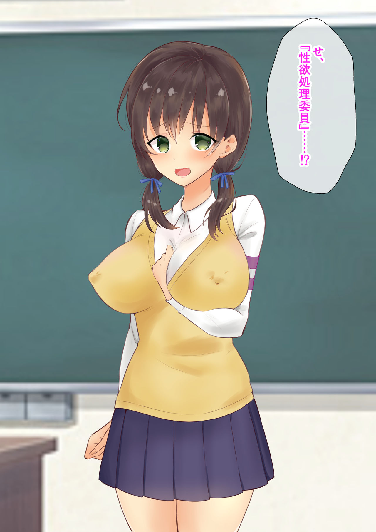 Class no Seiyoku Shori Iin page 8 full
