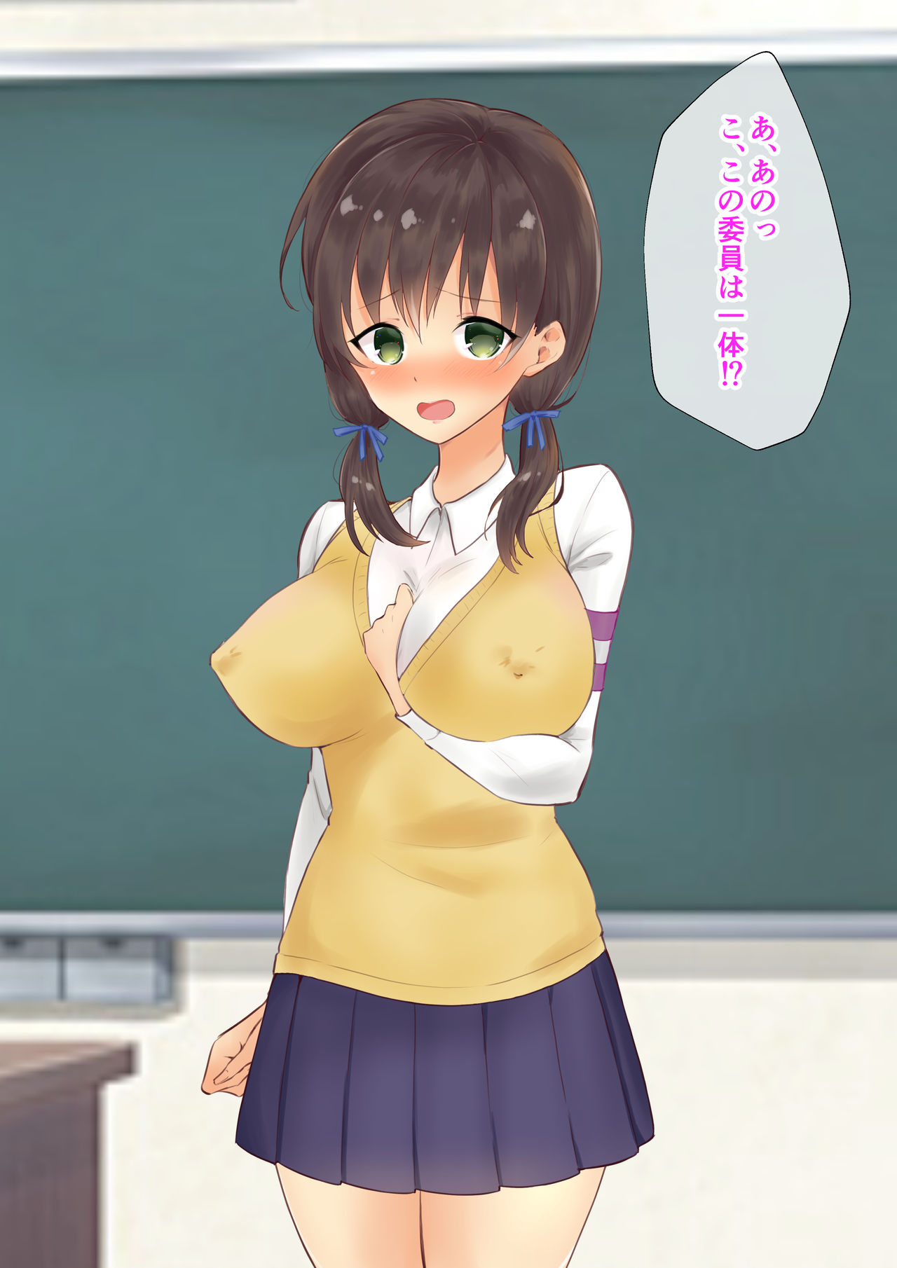 Class no Seiyoku Shori Iin page 9 full