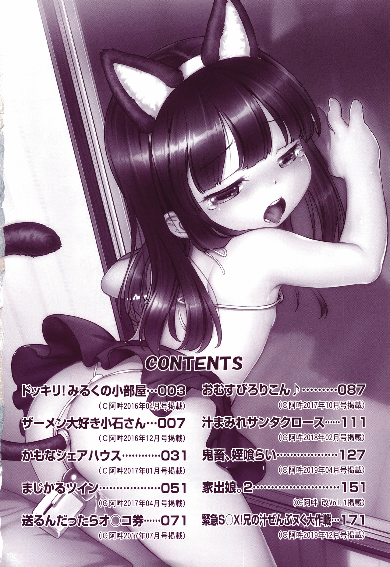 Gachiro page 5 full