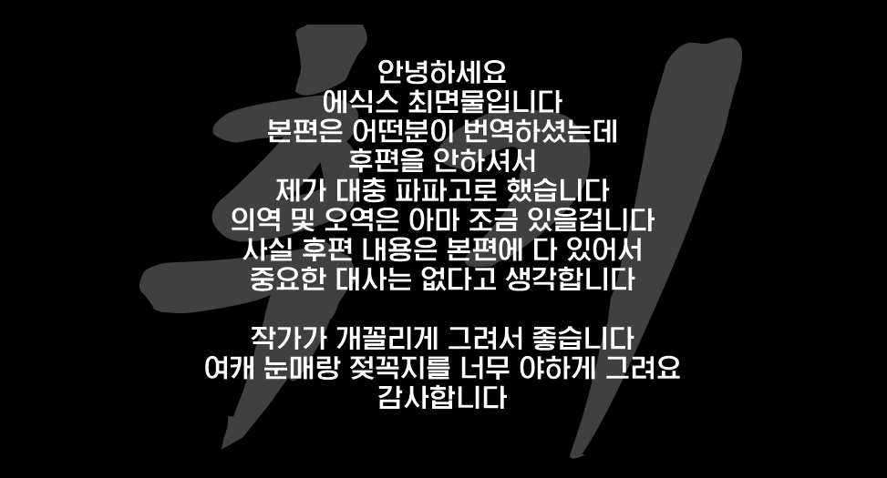 Essex to Akarui Saimin Seikatsu -Inuka Hen- | 에식스와의 밝은 최면성생활 ~도그플레이편~ page 8 full