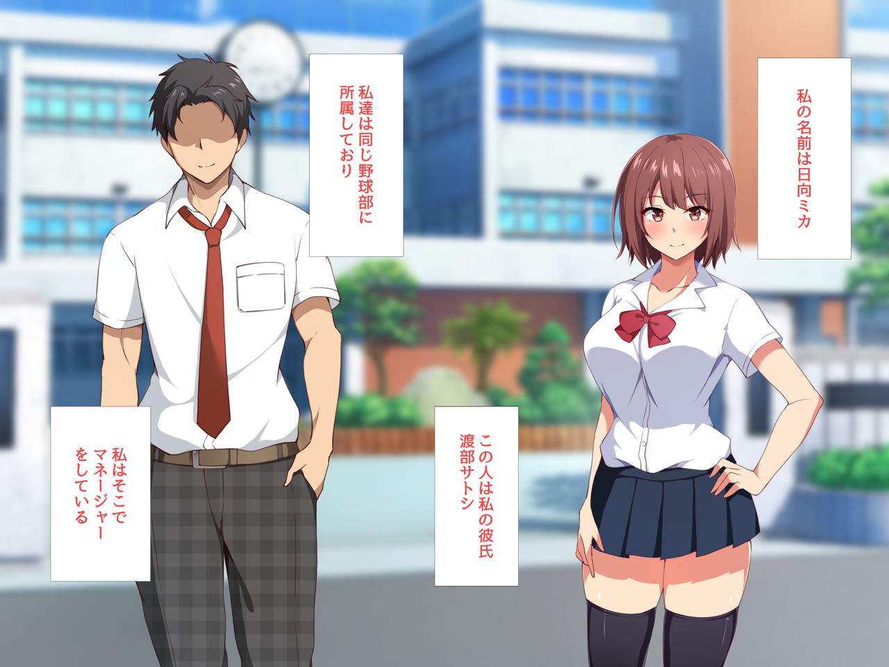 Ore no Shiranai Kanojo no Himitsu ~Seiyoku ni Sakaraenakatta Inran Manager~ page 3 full