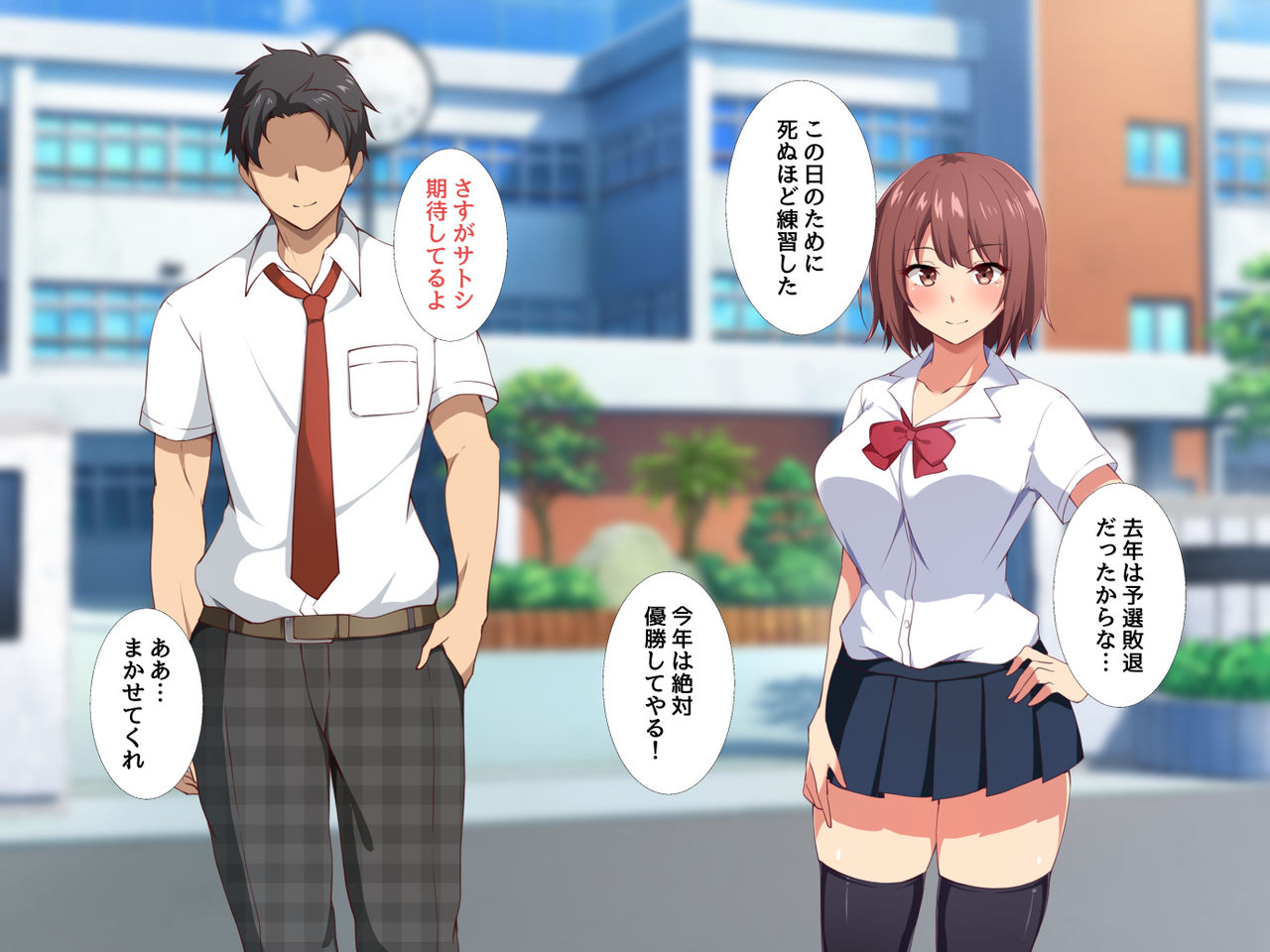Ore no Shiranai Kanojo no Himitsu ~Seiyoku ni Sakaraenakatta Inran Manager~ page 4 full