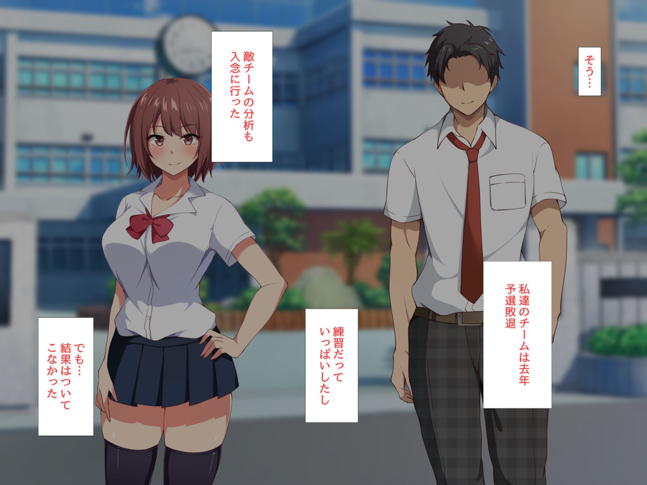 Ore no Shiranai Kanojo no Himitsu ~Seiyoku ni Sakaraenakatta Inran Manager~ page 5 full