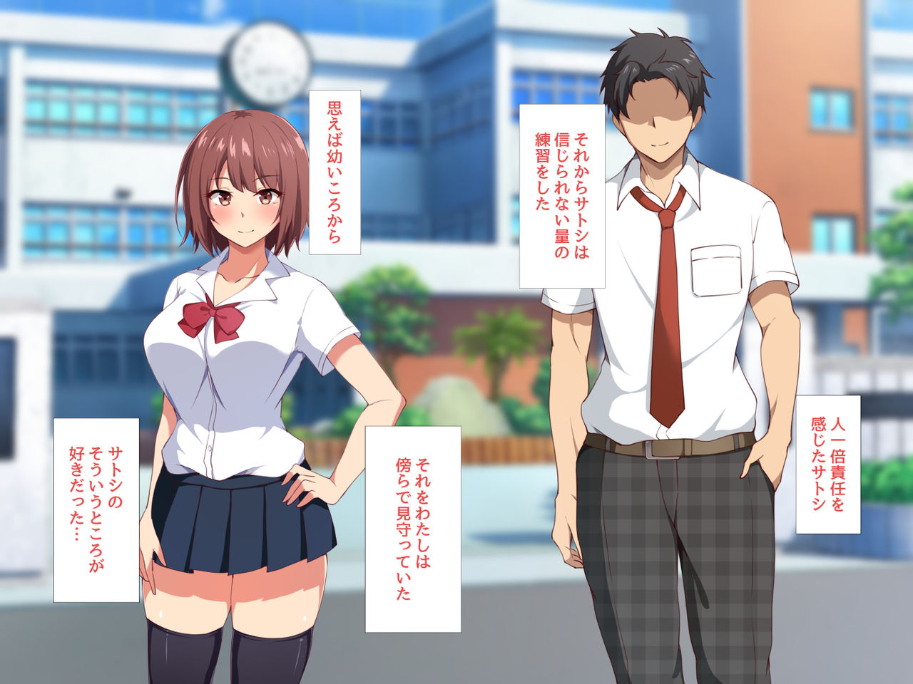 Ore no Shiranai Kanojo no Himitsu ~Seiyoku ni Sakaraenakatta Inran Manager~ page 6 full