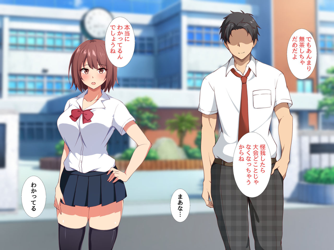 Ore no Shiranai Kanojo no Himitsu ~Seiyoku ni Sakaraenakatta Inran Manager~ page 7 full